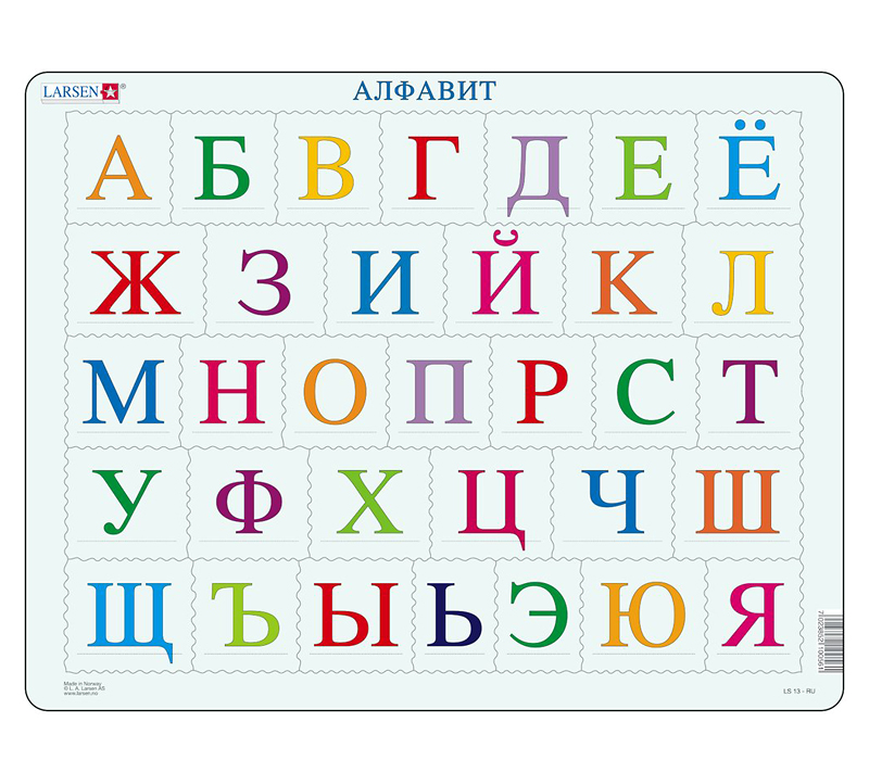 Русский алфавит LS13 (пазлы)