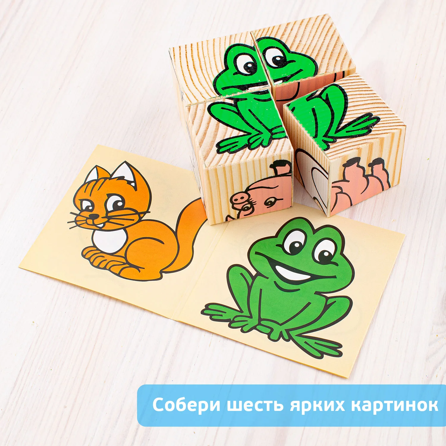 Кубики "Животные"
