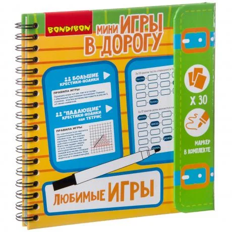 Компактные развивающие игры в дорогу "ЛЮБИМЫЕ ИГРЫ"