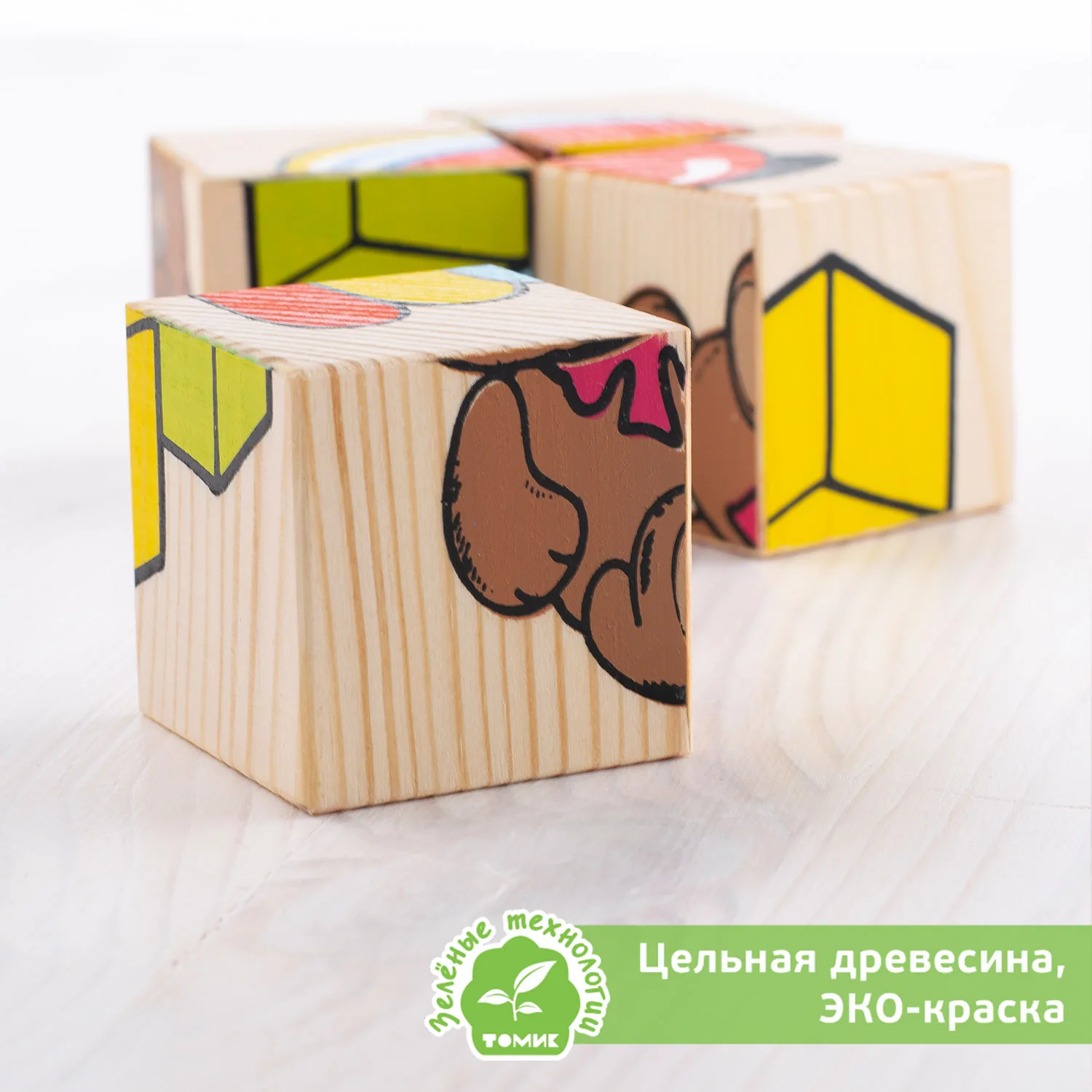 Кубики "Игрушки"
