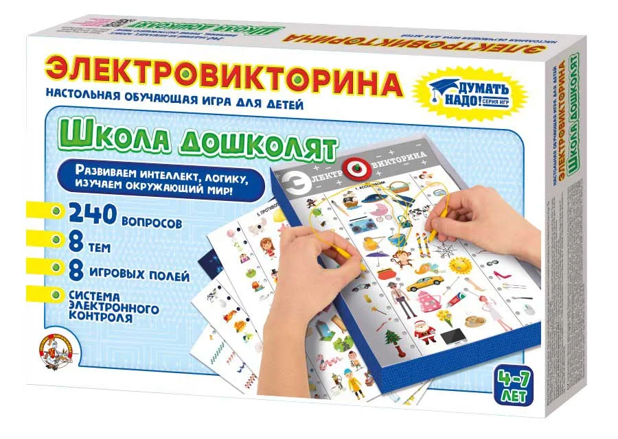 Игра Электровикторина. "Школа дошколят"