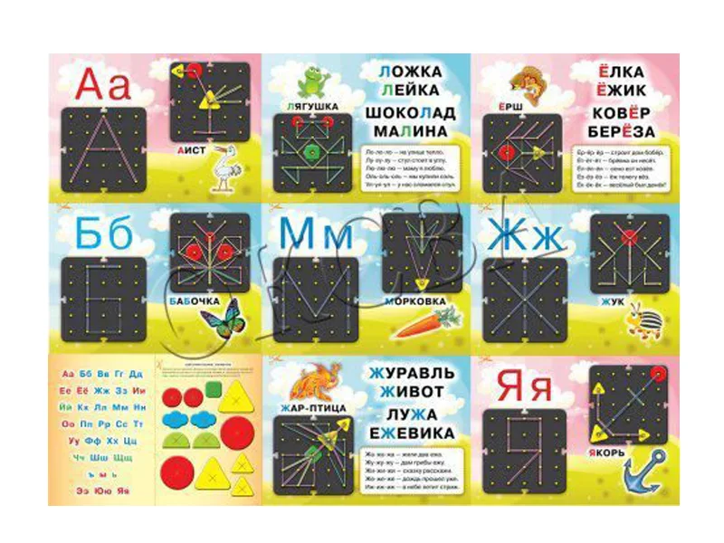 Комплект "Геометрический планшет"