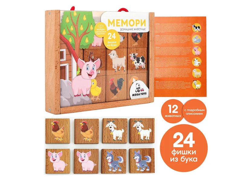 Игра настольная «Мемори» Домашние животные