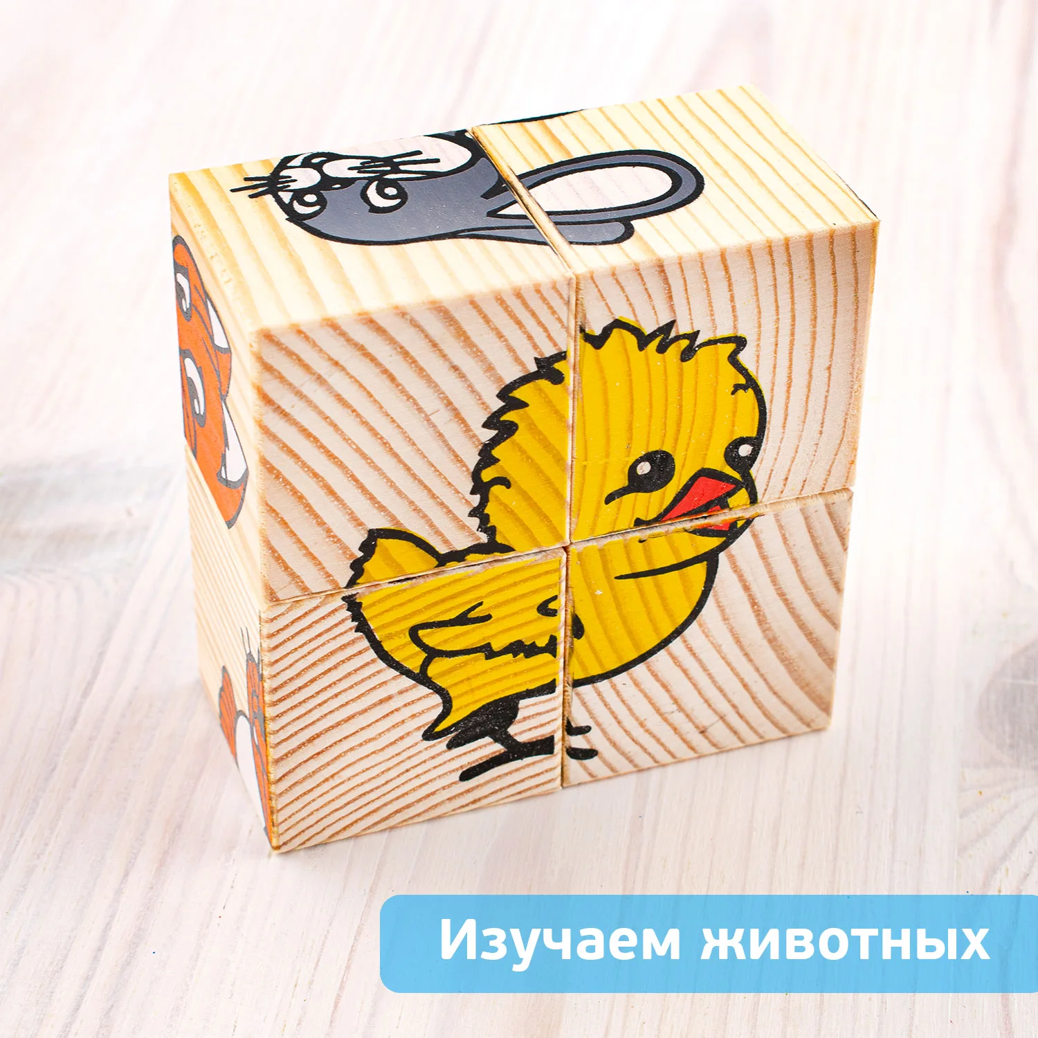Кубики "Животные"