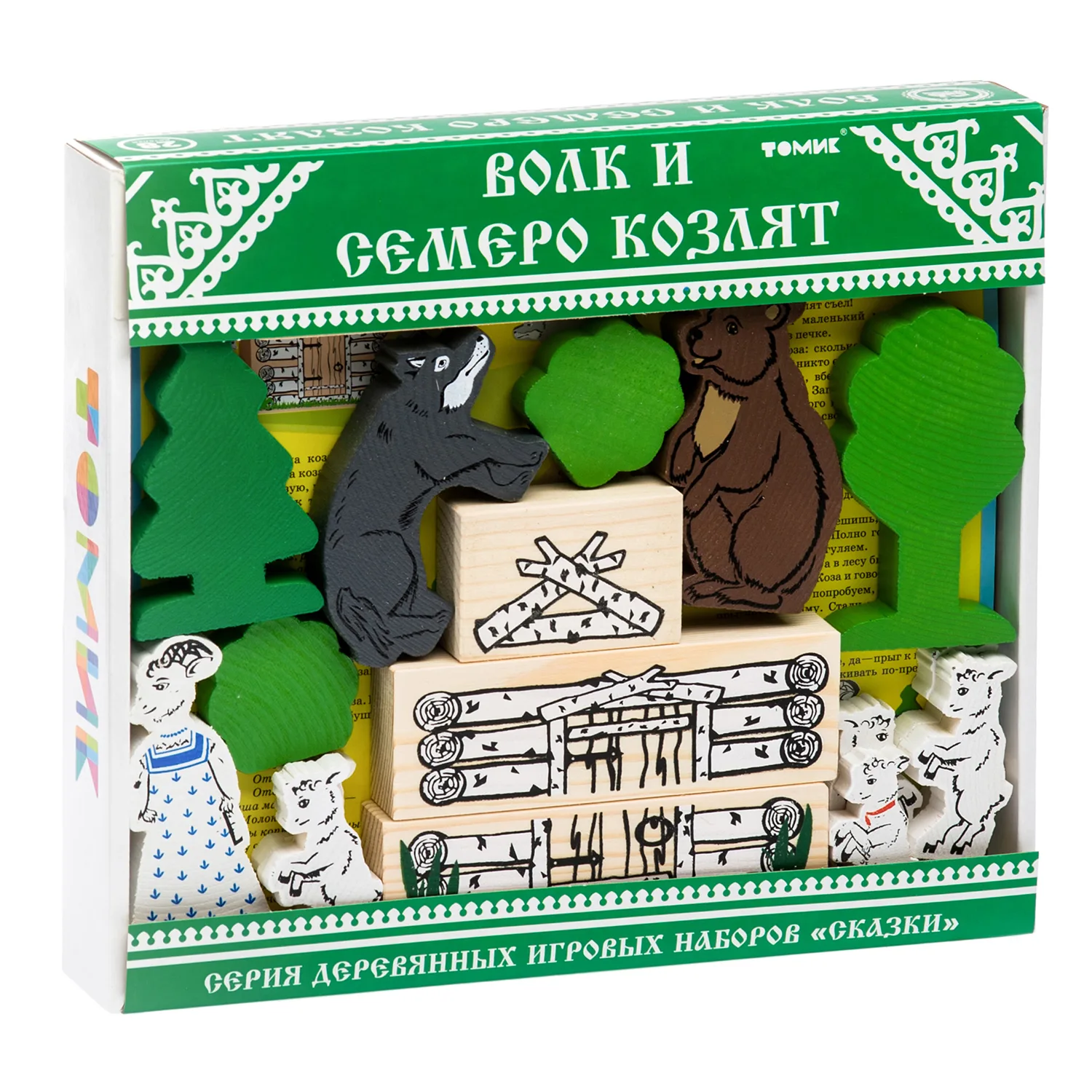 Конструктор "Волк и семеро козлят"