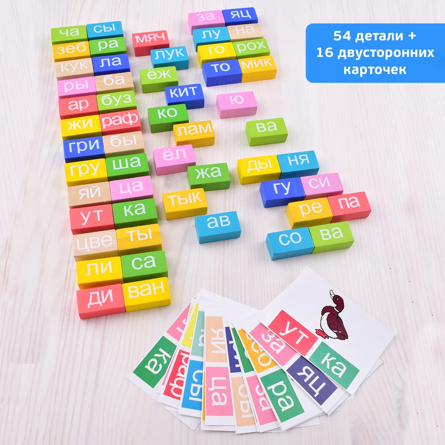 Логический игровой Набор  "Учимся играя" "Читаем" 54 дет.