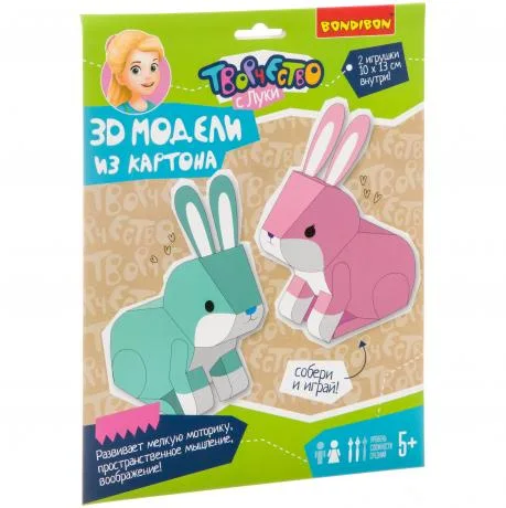 Набор для творчества 3D МОДЕЛИ из картона "Зайчики"
