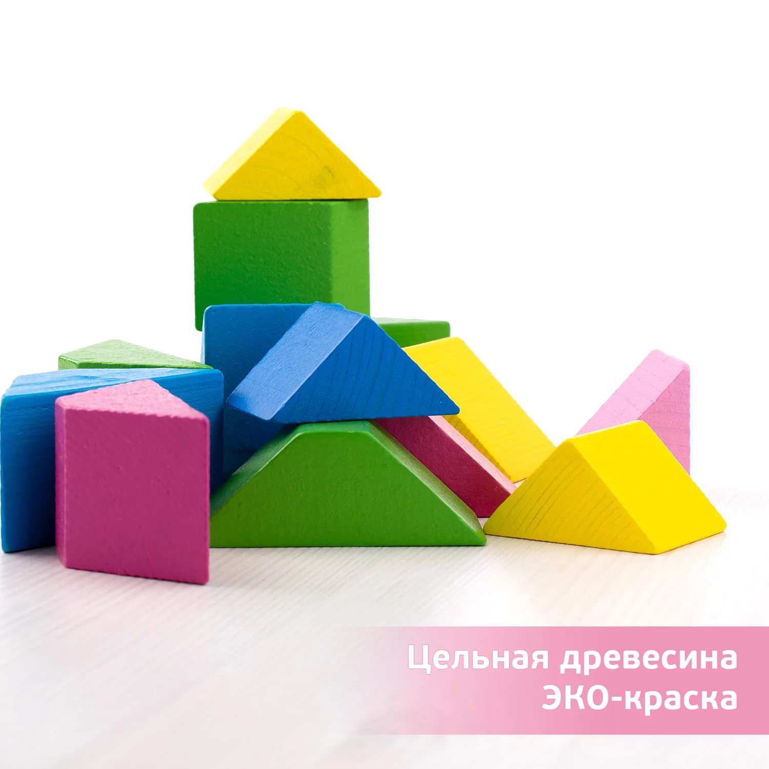 Треугольники цветные 16 деталей