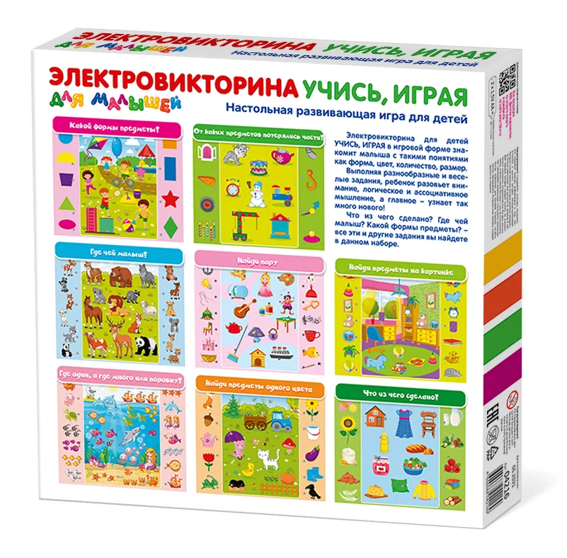 Игра Электровикторина для малышей "Учись, играя"
