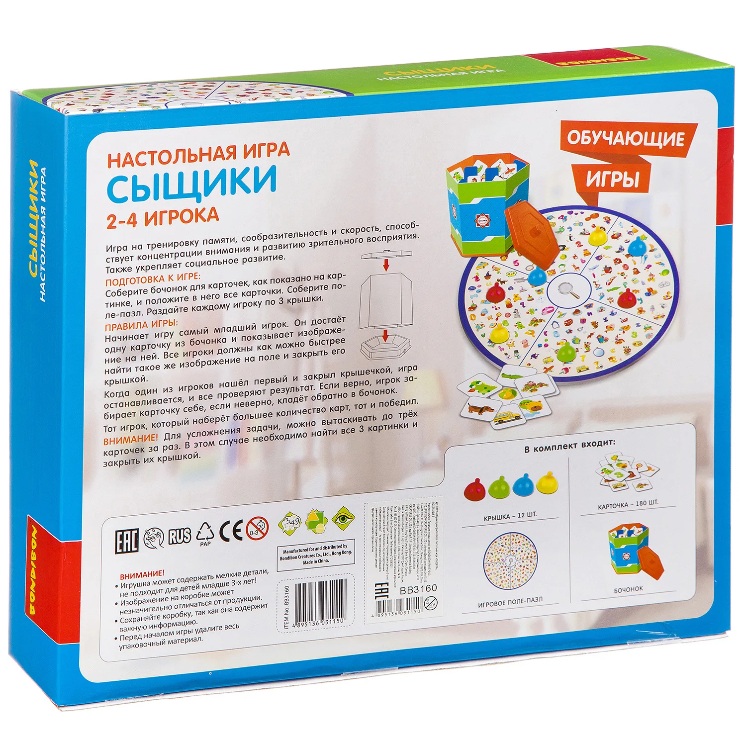 Настольная игра "СЫЩИКИ"