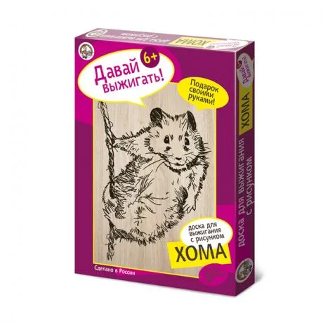 Фанера для выжигания  2шт  "Хома"