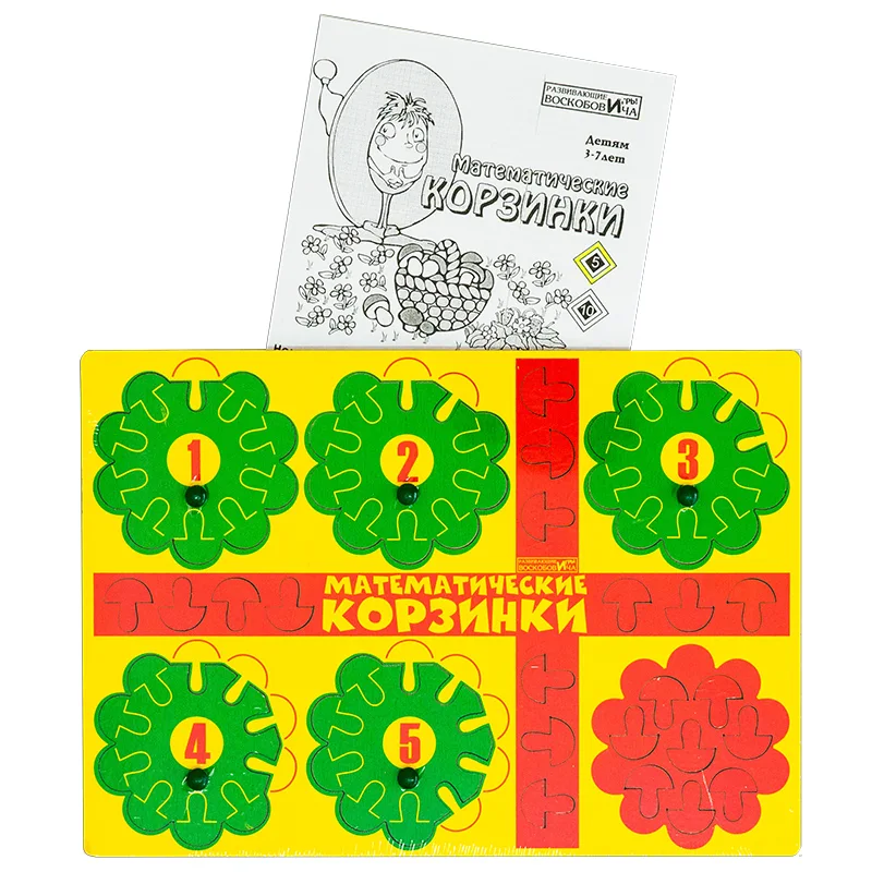 "Математические корзинки-5" (МАТ-001)