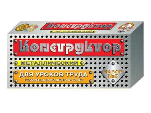 Металлический конструктор 6 для уроков труда