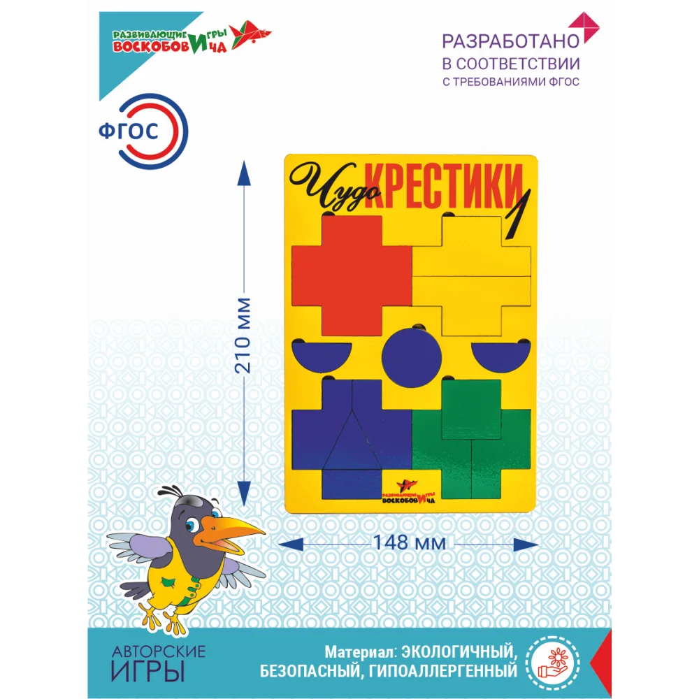 "Чудо-крестики 1" (ЧУД-001)