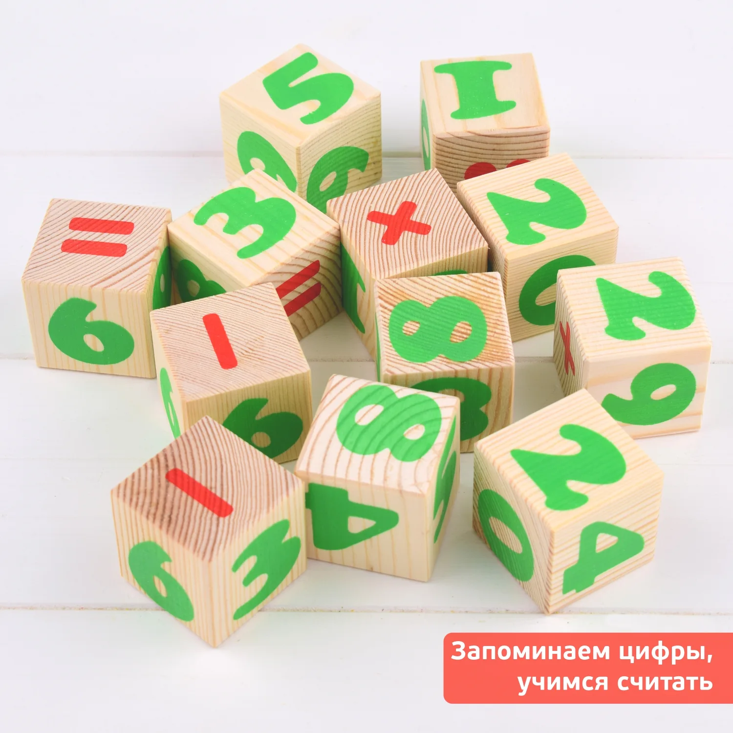Цифры 12 шт.
