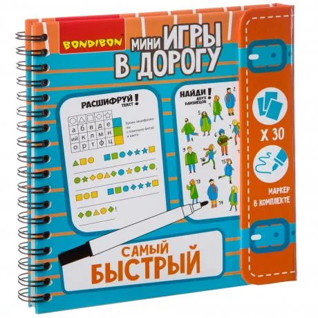 Компактные развивающие игры в дорогу "САМЫЙ БЫСТРЫЙ!"