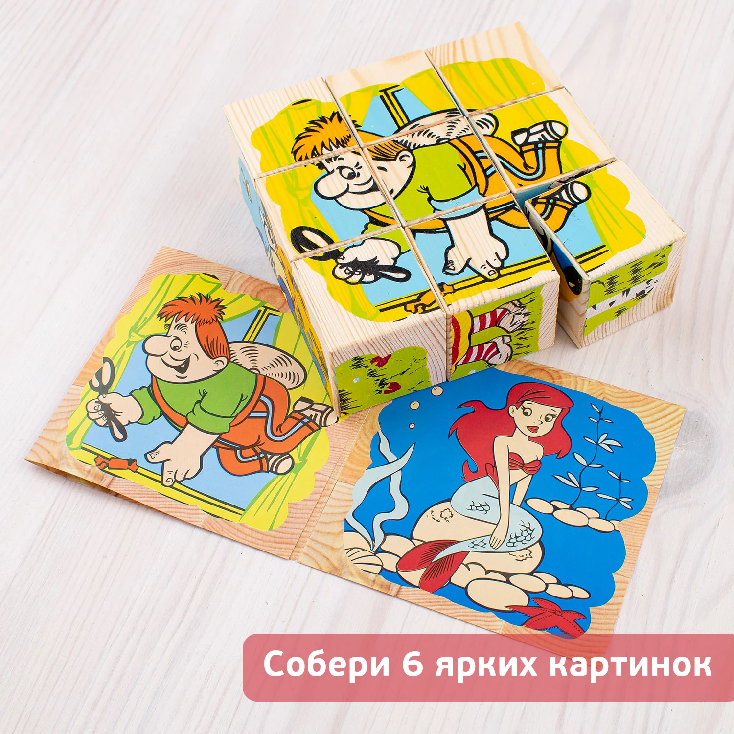 Кубики "Герои сказок"