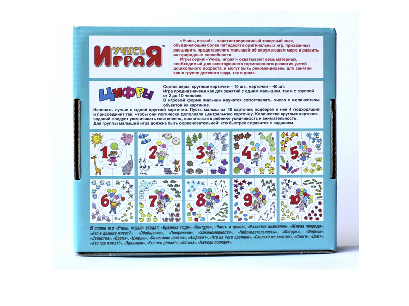 Цифры (3 серия) 1217
