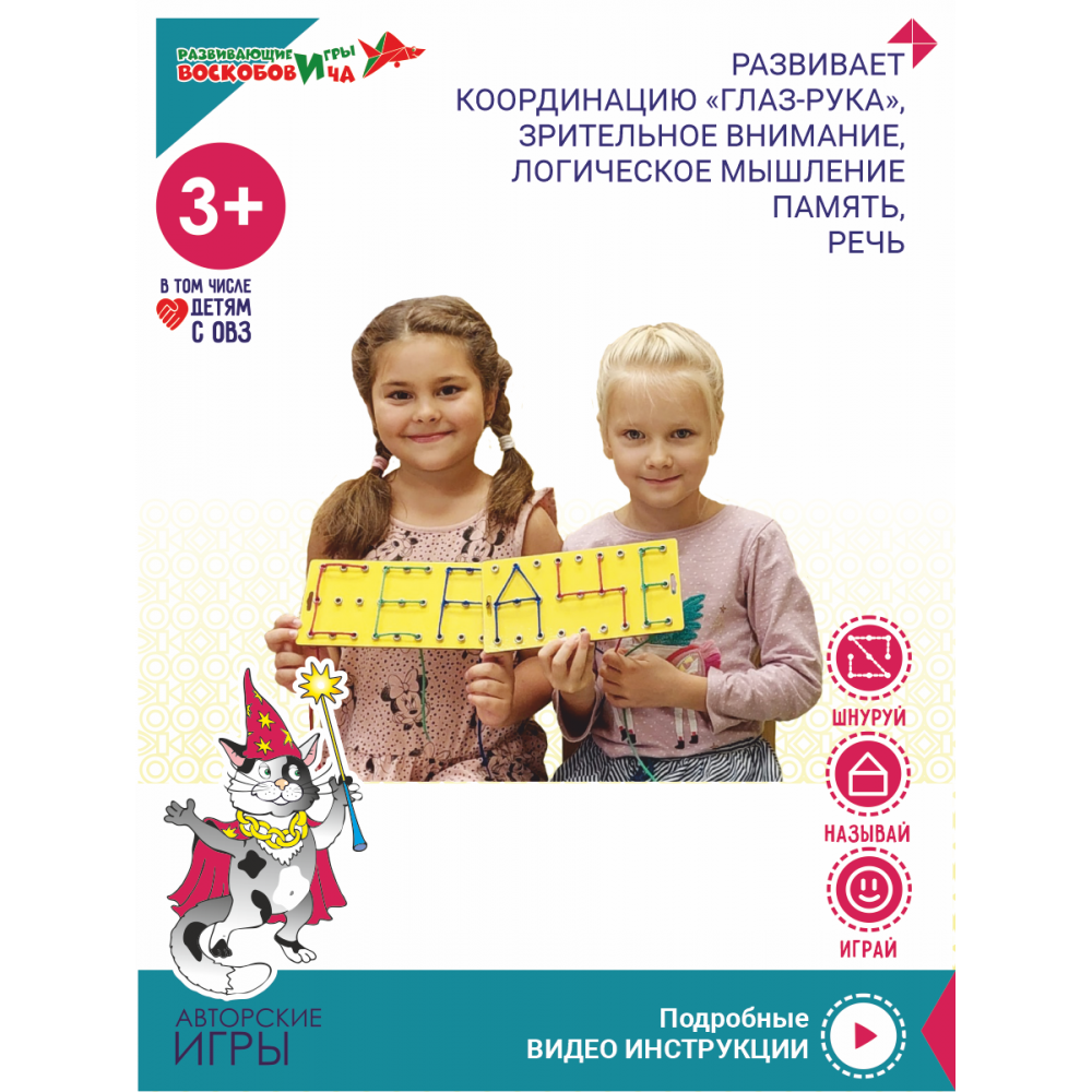 "Шнур-затейник" (ЗНА-020)