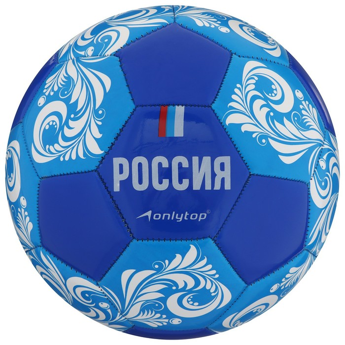 Мяч футбольный ONLYTOP "Россия", размер 5, ПВХ, машинная сшивка, 32 панели