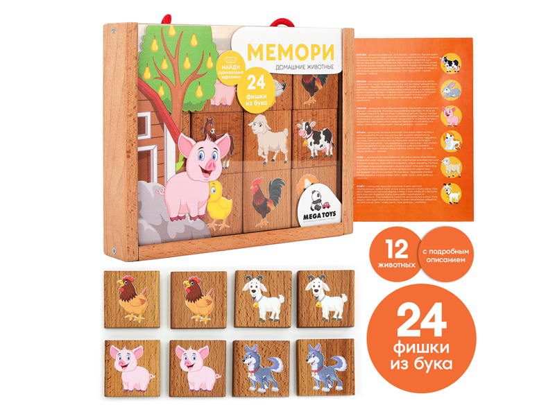 Игра настольная «Мемори» Домашние животные