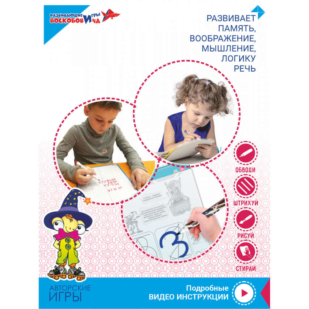 "Игровизор"+приложения (ВИЗ-001)