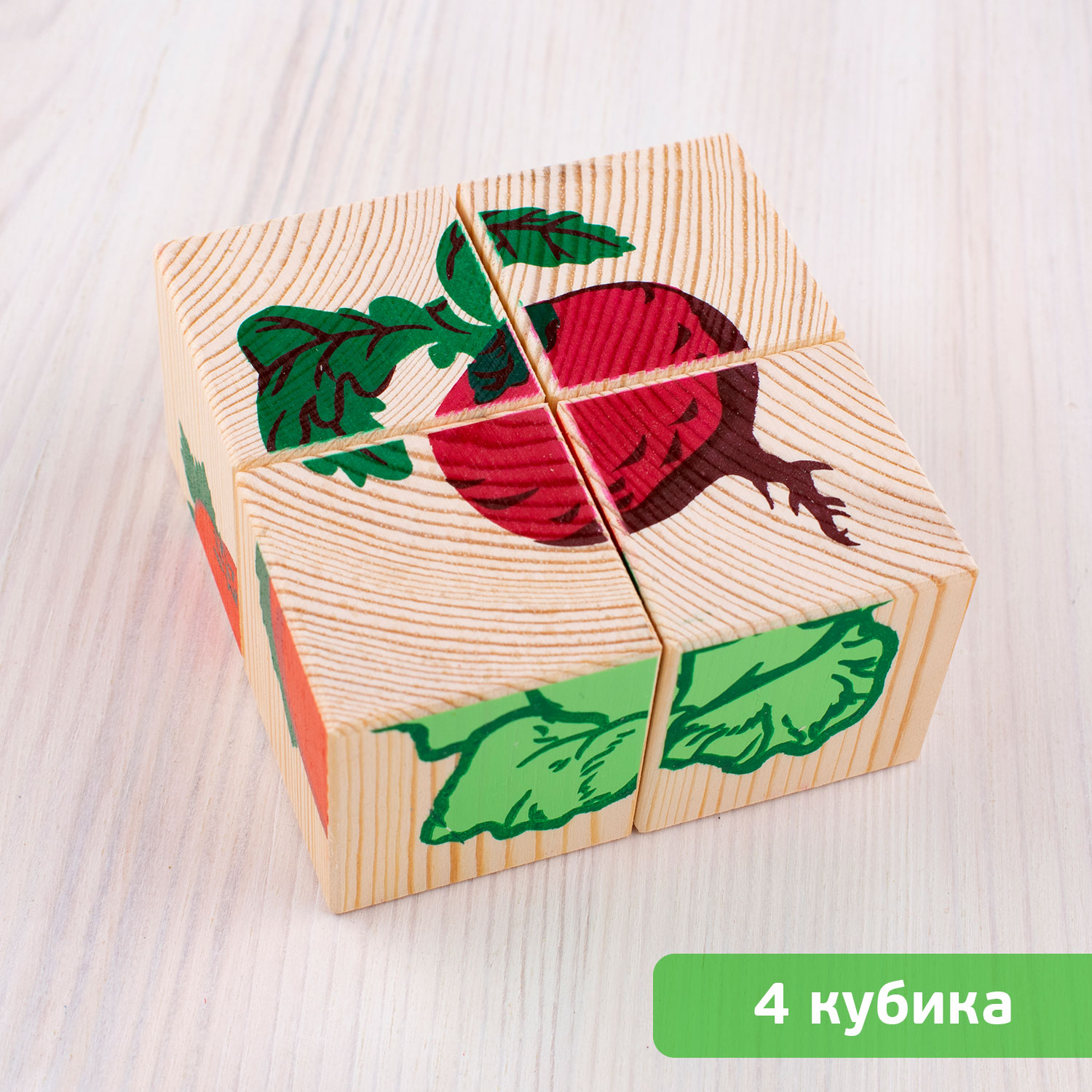 Кубики "Овощи"