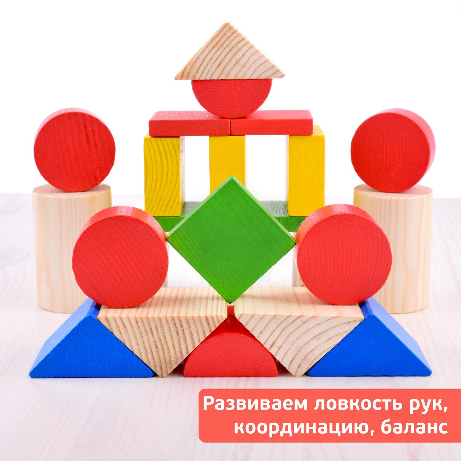 Конструктор "Цветной" 65 дет.