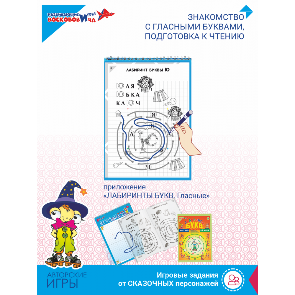 "Игровизор"+приложения (ВИЗ-001)