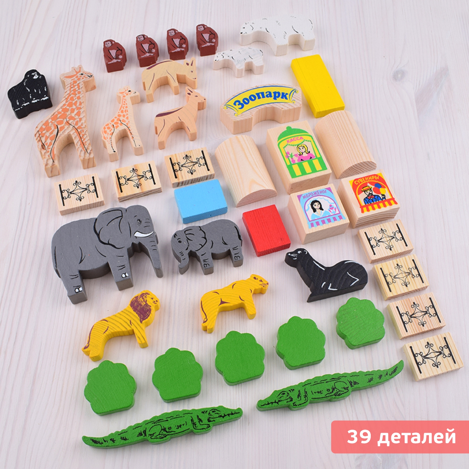 Конструктор "Зоопарк", 39 дет.