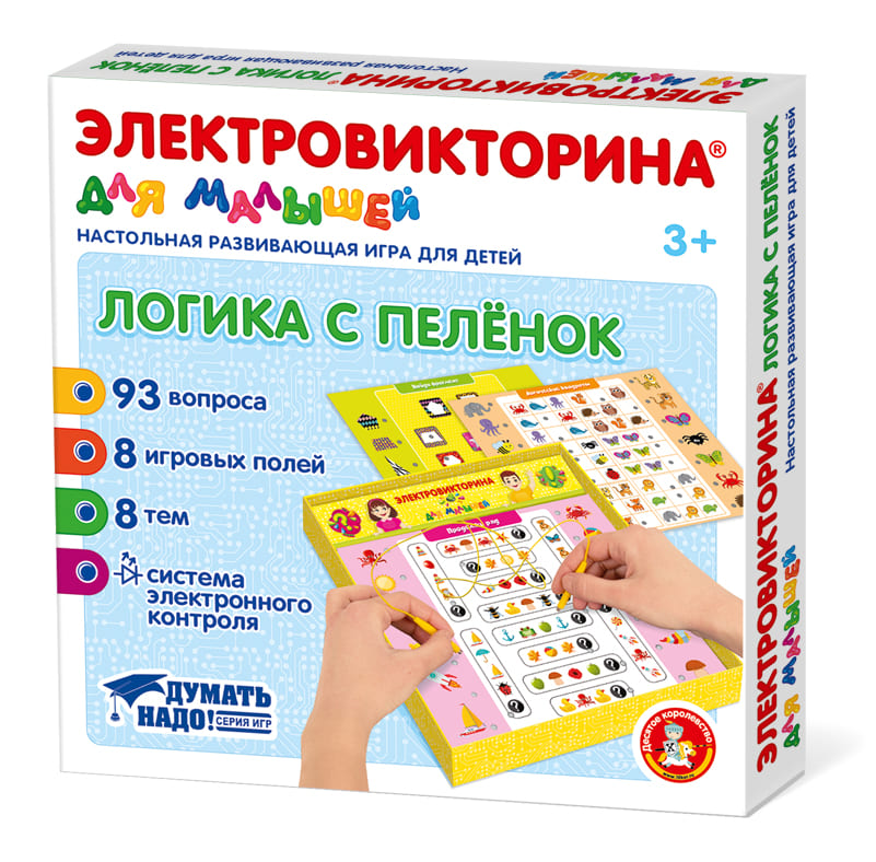 Игра Электровикторина для малышей "Логика с пеленок"