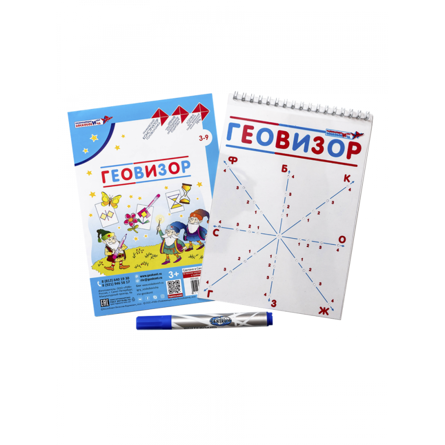 Геовизор (ГЕО-020)