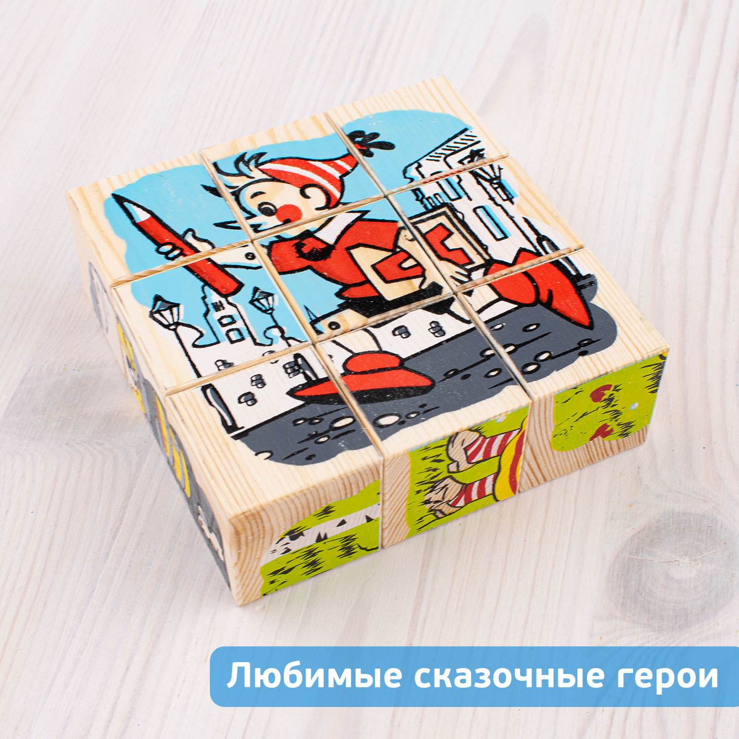 Кубики "Герои сказок"