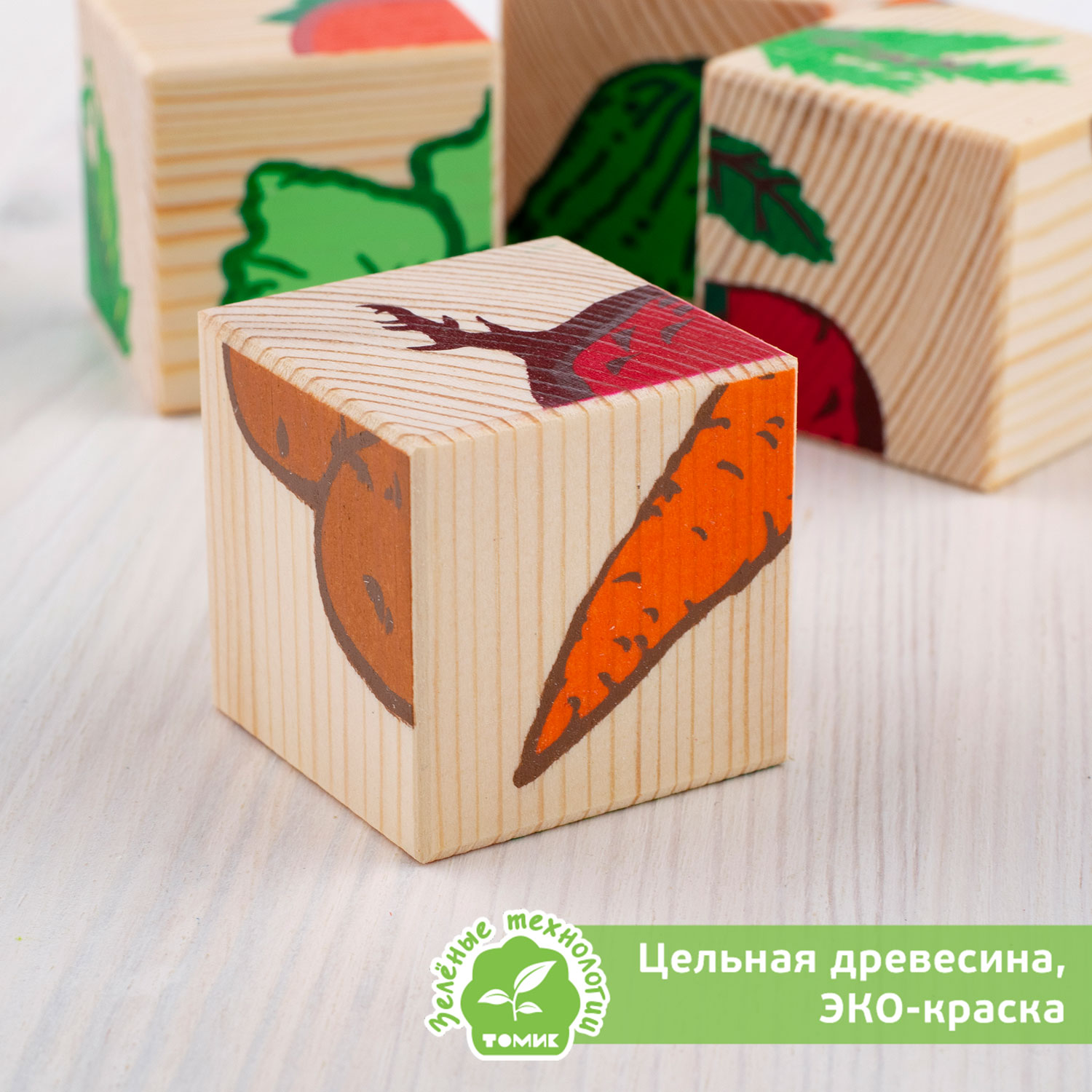 Кубики "Овощи"