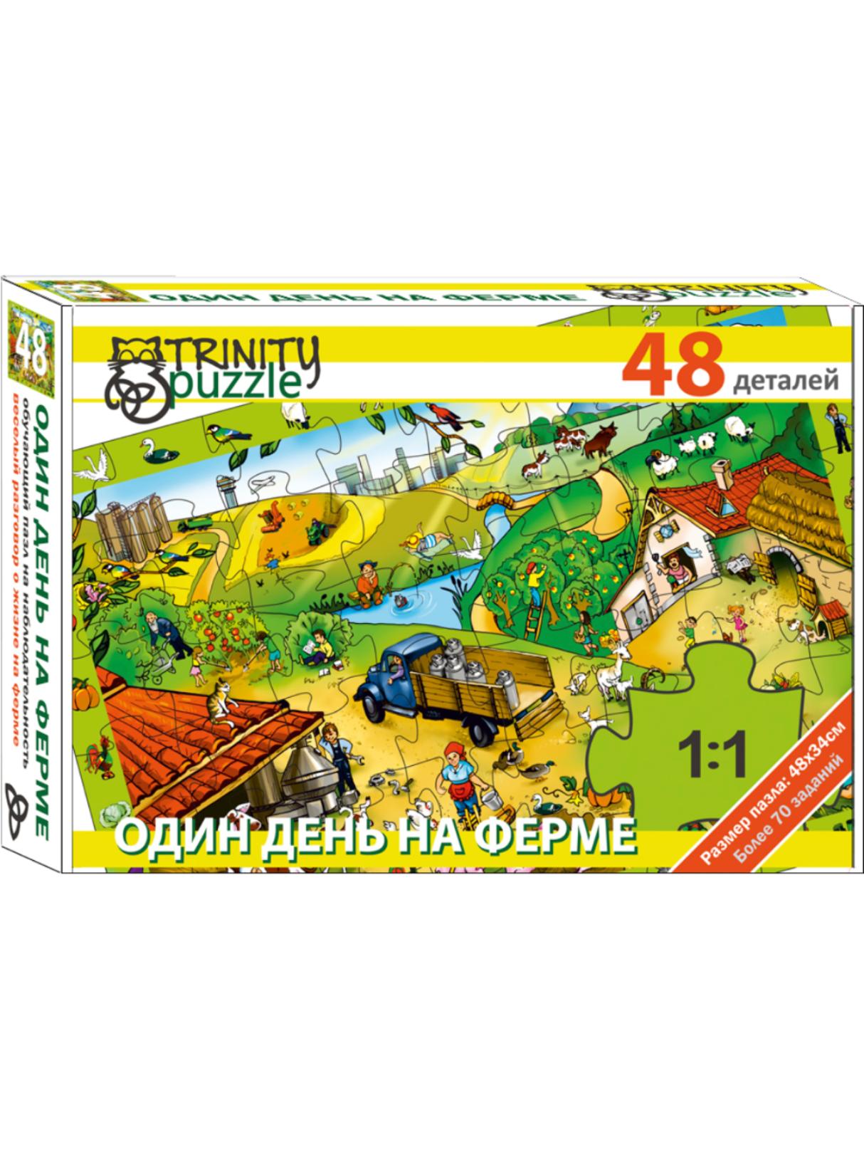 "Один день на ферме", пазл, 48 деталей