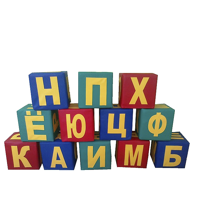 Игровой познавательный набор «Азбука»