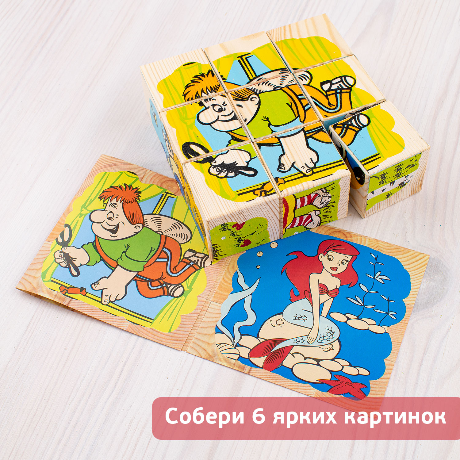 Кубики "Герои сказок"